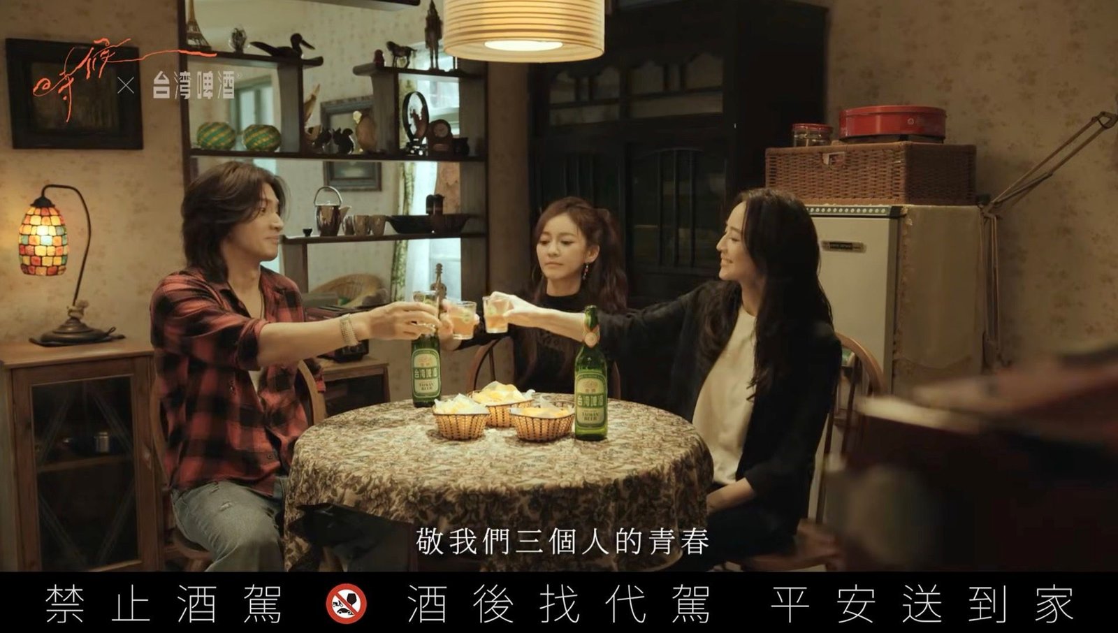 TAIWAN BEER